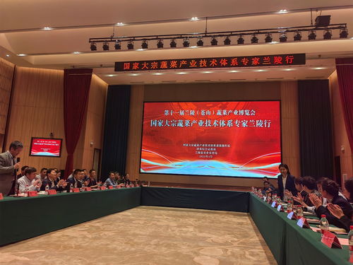 我院科技人員參加國(guó)家大宗蔬菜產(chǎn)業(yè)技術(shù)體系黃淮海片區(qū)暨第十一屆蘭陵（蒼山）蔬菜產(chǎn)業(yè)博覽會(huì)會(huì)議與展覽服務(wù)活動(dòng)側(cè)記