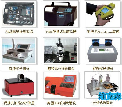 油品監(jiān)測對預(yù)防機械設(shè)備異常磨損的作用研究