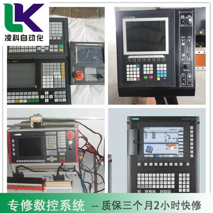 斯可源數(shù)控系統(tǒng)通訊不上？一文詳解主機故障排查與機械設(shè)備維護方案